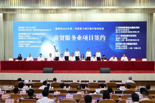 華峰、正泰等七大集團正式入駐濱江CBD，區域經濟迎來新動力